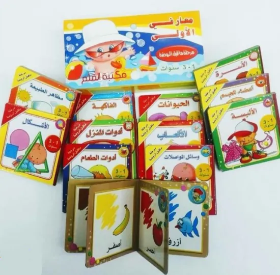 صورة معارفي الأولى من 1-3 سنوات